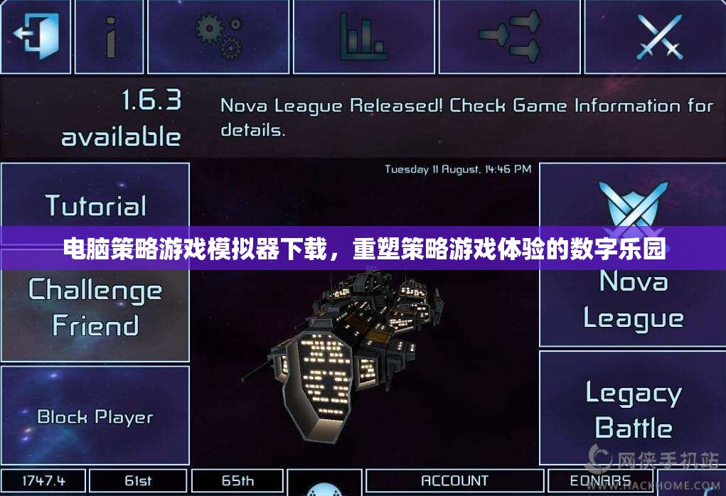 重塑策略游戲體驗，電腦策略游戲模擬器下載的數(shù)字樂園
