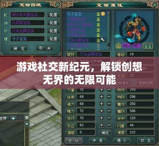 解鎖創(chuàng)想無界，游戲社交新紀元引領(lǐng)未來