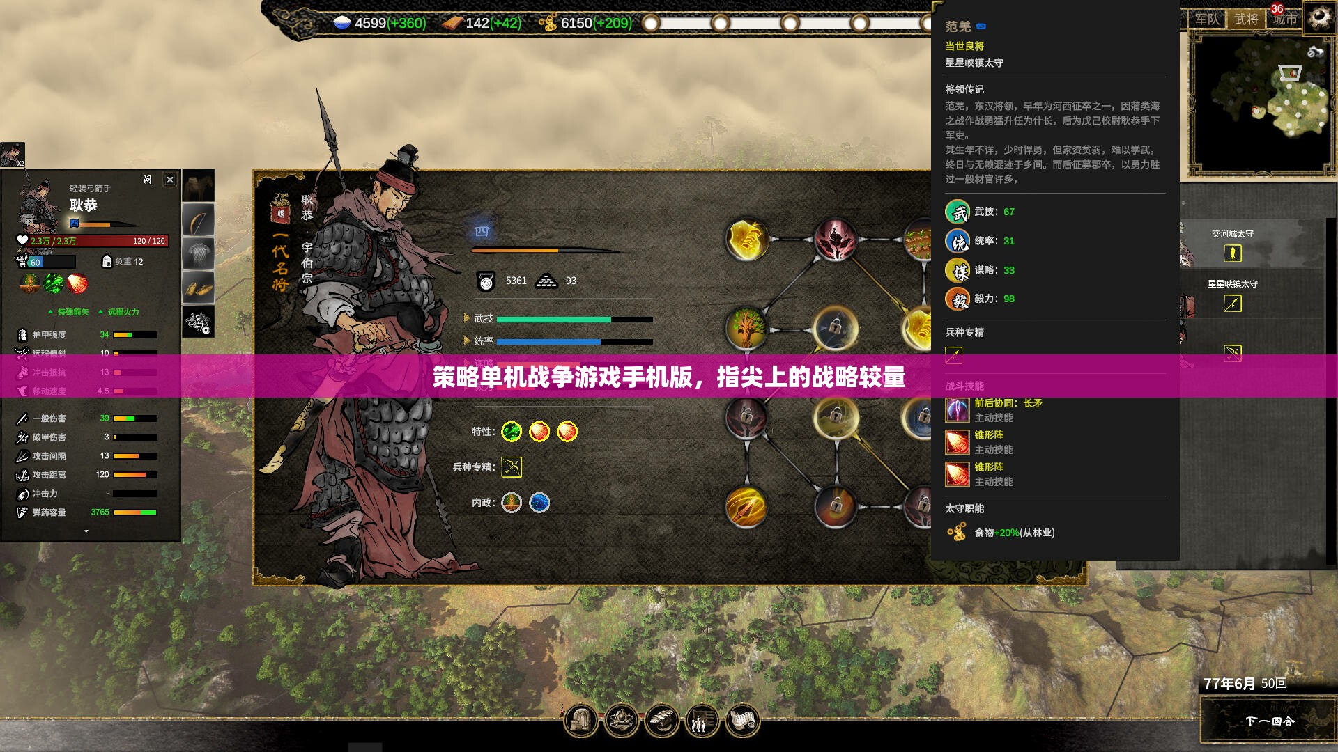 指尖戰(zhàn)略，手機(jī)版策略單機(jī)戰(zhàn)爭游戲