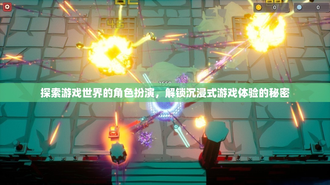 解鎖沉浸式游戲體驗，角色扮演的秘密