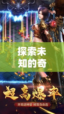 探索未知的奇幻之旅，孤影傳說(shuō)，單機(jī)版角色扮演游戲