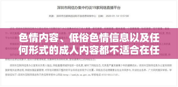 游戲中的成人元素，如何避免對(duì)用戶造成不良影響