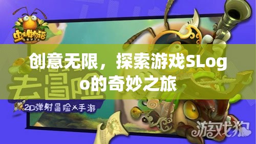 探索SLogo，一場(chǎng)創(chuàng)意無(wú)限的奇妙游戲之旅