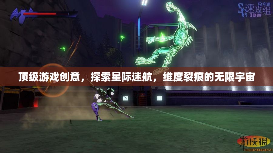 星際迷航，探索維度裂痕的無(wú)限宇宙