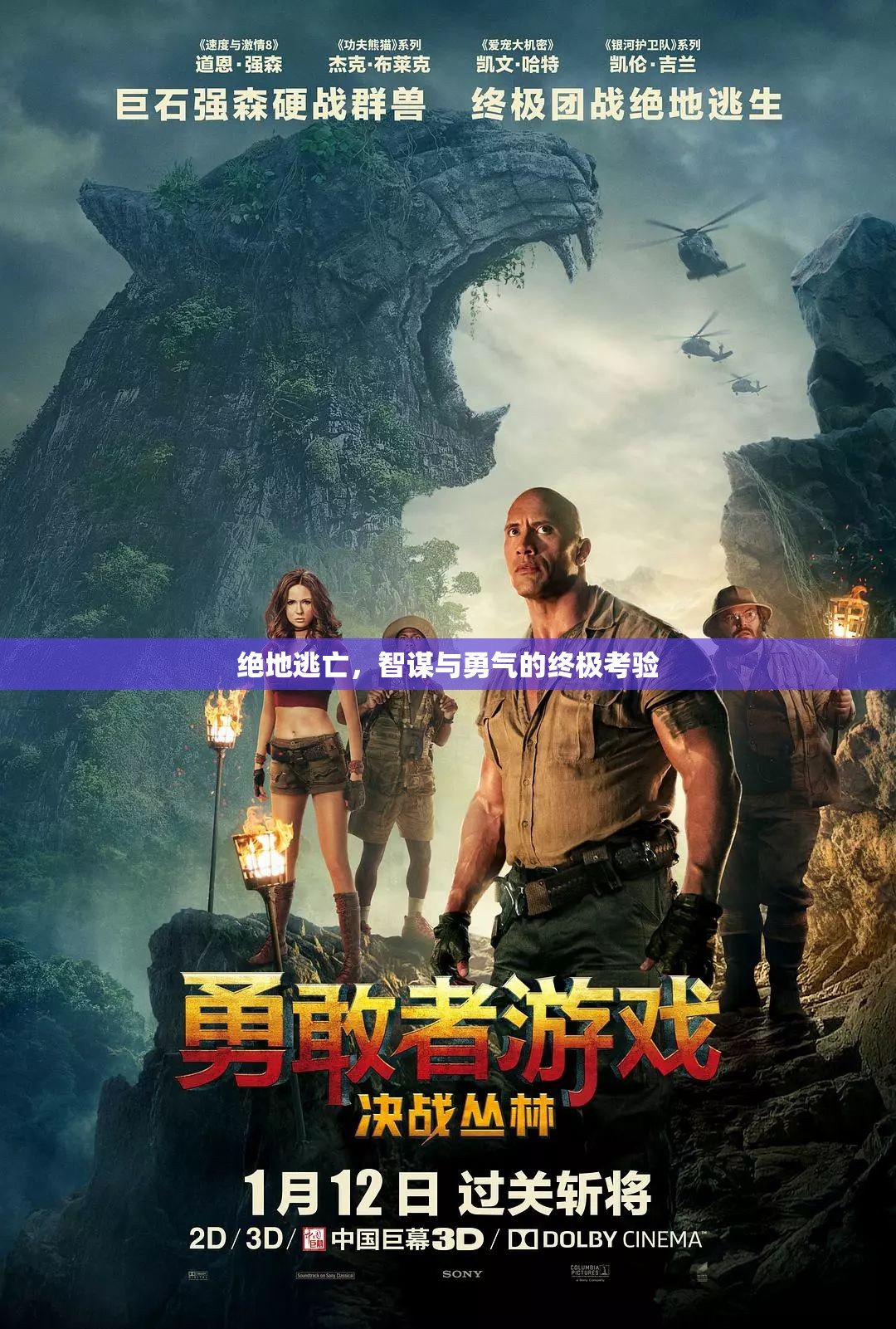 絕地逃亡，智勇的終極挑戰(zhàn)