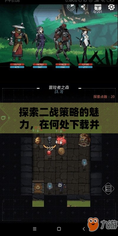 探索二戰(zhàn)策略的經(jīng)典魅力，下載與體驗(yàn)指南