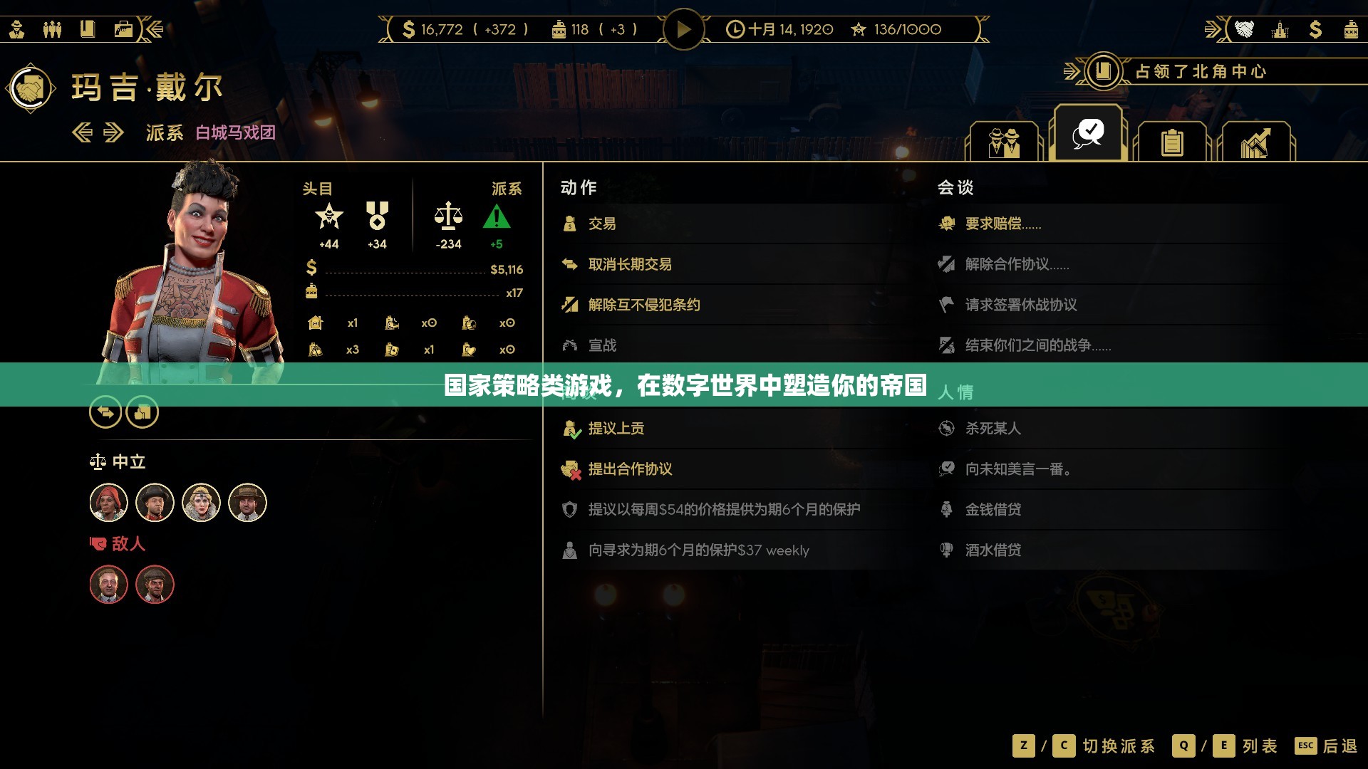 國家策略類游戲，在數(shù)字世界中塑造你的帝國