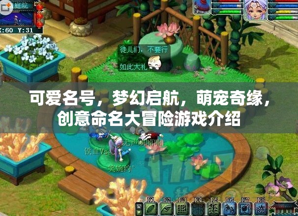 萌寵奇緣，創(chuàng)意命名大冒險