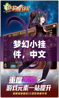 夢幻小掛件，中文版角色扮演的奇妙旅程  第2張