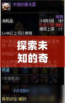 幻境奇緣，探索未知的奇幻之旅——您的專屬單機角色扮演游戲APP