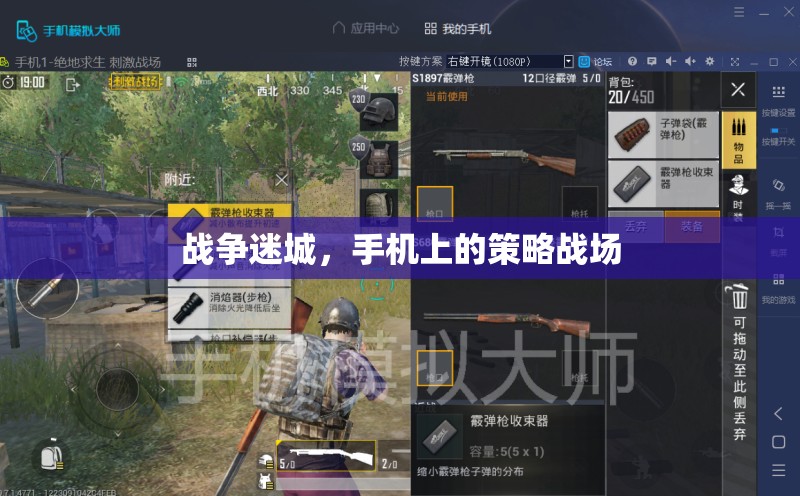 戰(zhàn)爭迷城，手機(jī)上的策略戰(zhàn)場  第3張