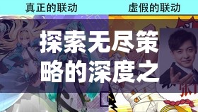 探索無(wú)盡策略的深度之旅，帝國(guó)余暉——一款令人上癮的耐玩策略游戲