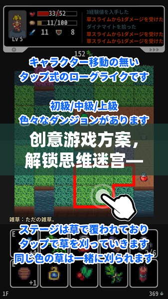 智繪奇境，解鎖思維迷宮的創(chuàng)意游戲方案
