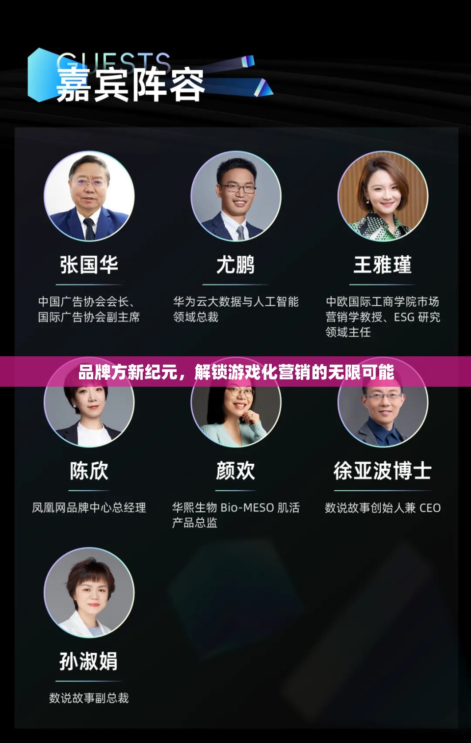 新紀元品牌方，解鎖游戲化營銷的無限可能