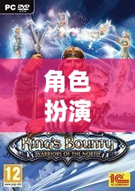 奇幻之旅，角色扮演刷野游戲中的未知探索