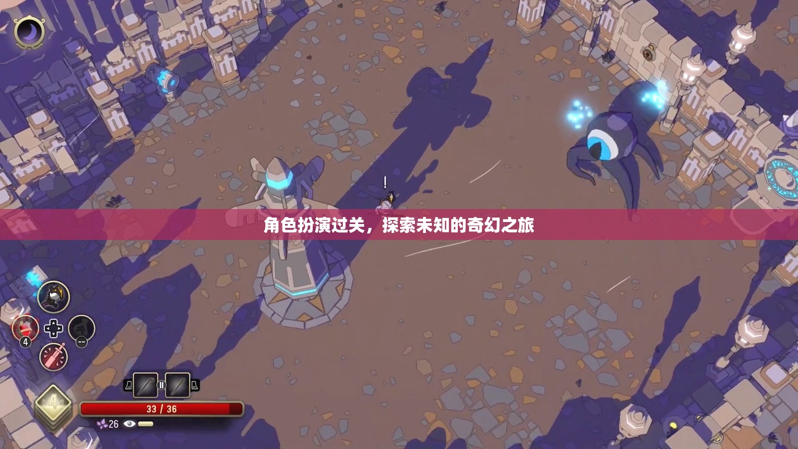 奇幻之旅，角色扮演的未知探索