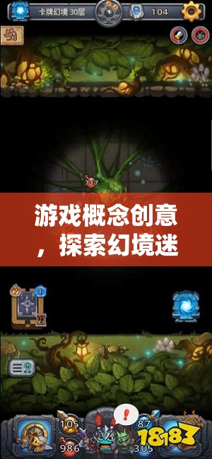 時(shí)光之鑰，幻境迷蹤的奇幻之旅
