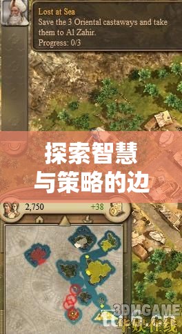 智慧與策略的極限挑戰(zhàn)，王國紀(jì)元策略爭霸