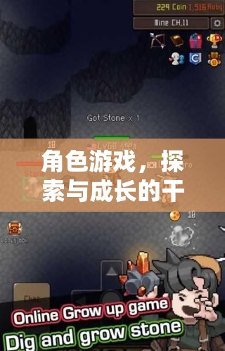 角色游戲，探索與成長的干預藝術(shù)