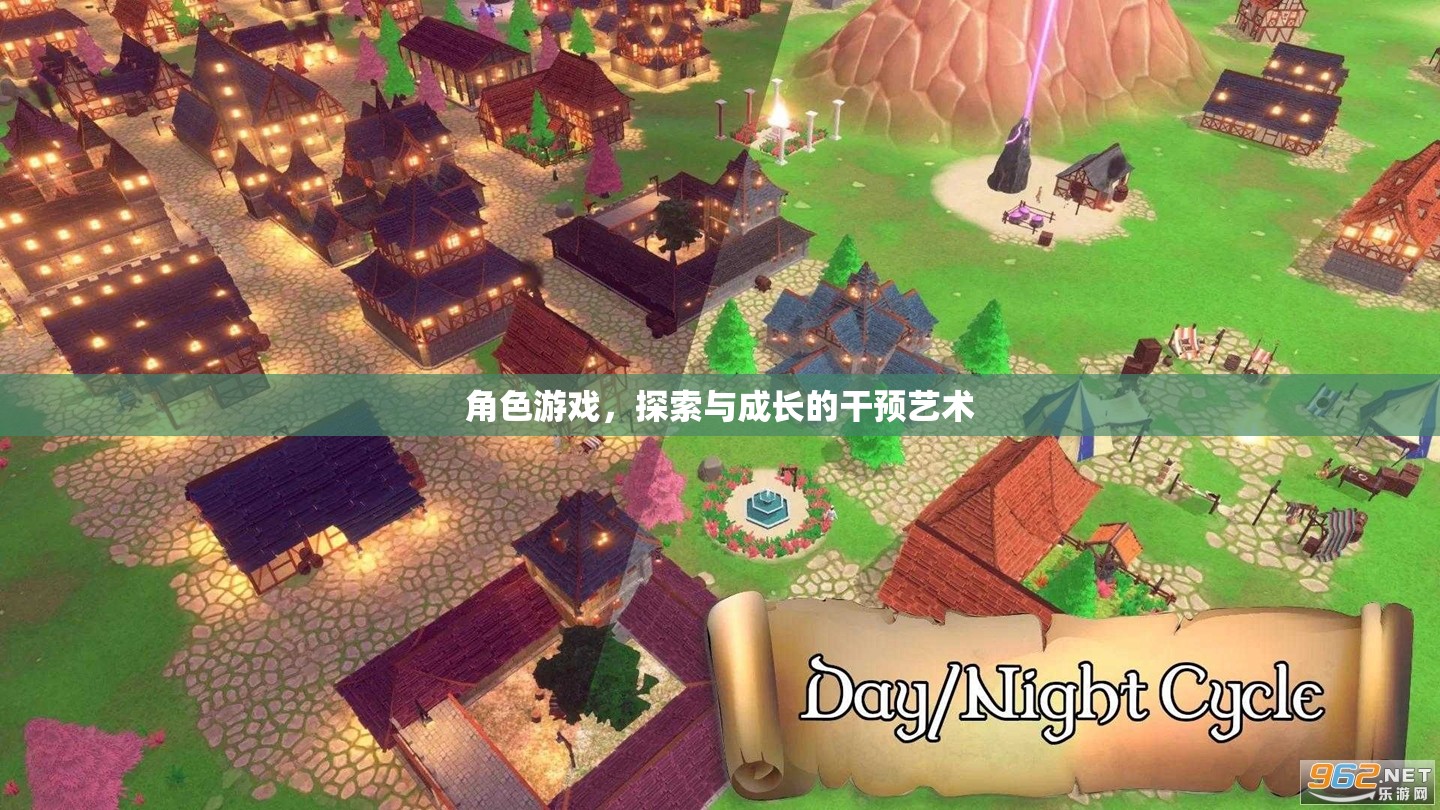 角色游戲，探索與成長的干預藝術(shù)