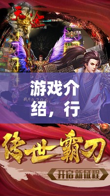 行途萬象，角色扮演的無限可能