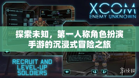 第一人稱角色扮演手游，探索未知的沉浸式冒險(xiǎn)之旅