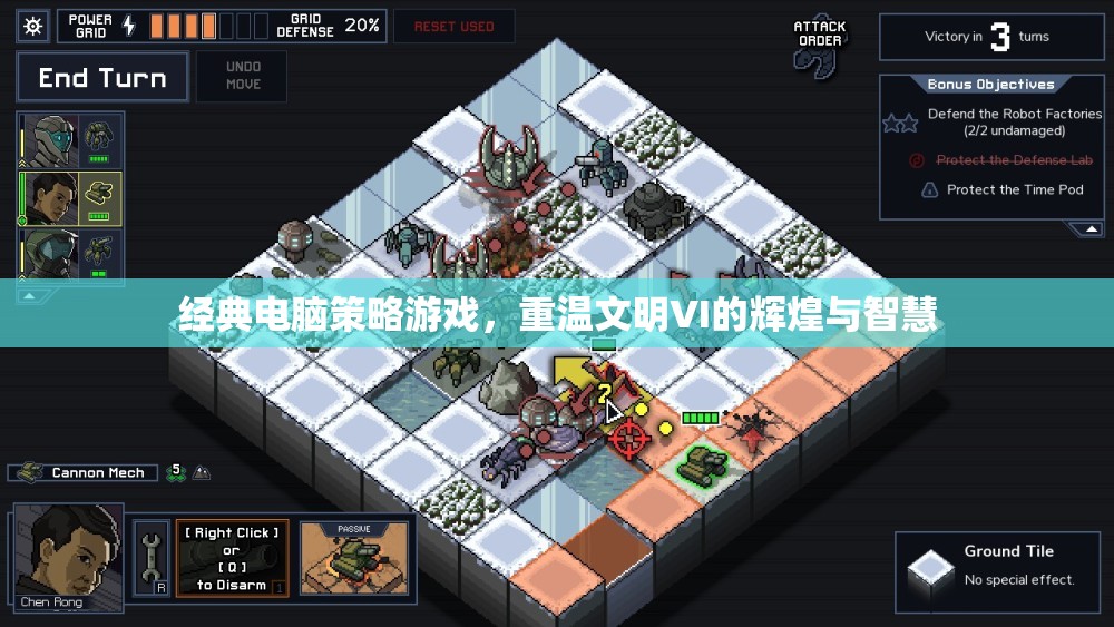 重溫經(jīng)典，文明VI的輝煌與智慧