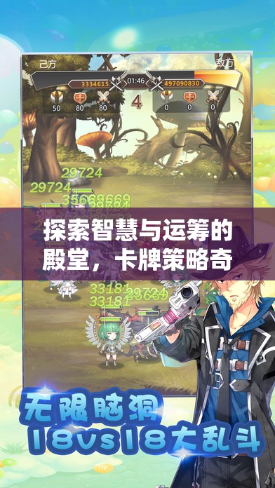 智慧與運籌的奇境，卡牌策略游戲深度探索