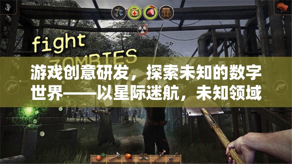 探索未知的數(shù)字世界，星際迷航的創(chuàng)意研發(fā)之旅