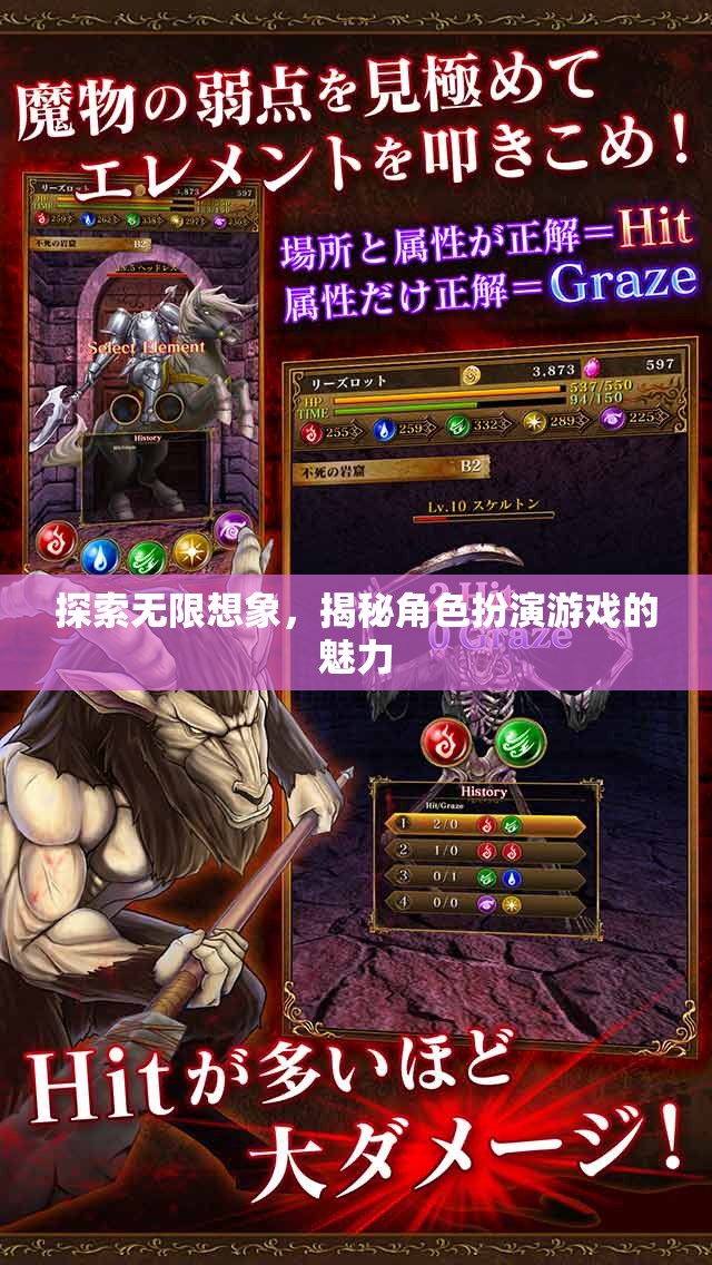 揭秘角色扮演游戲，探索無(wú)限想象