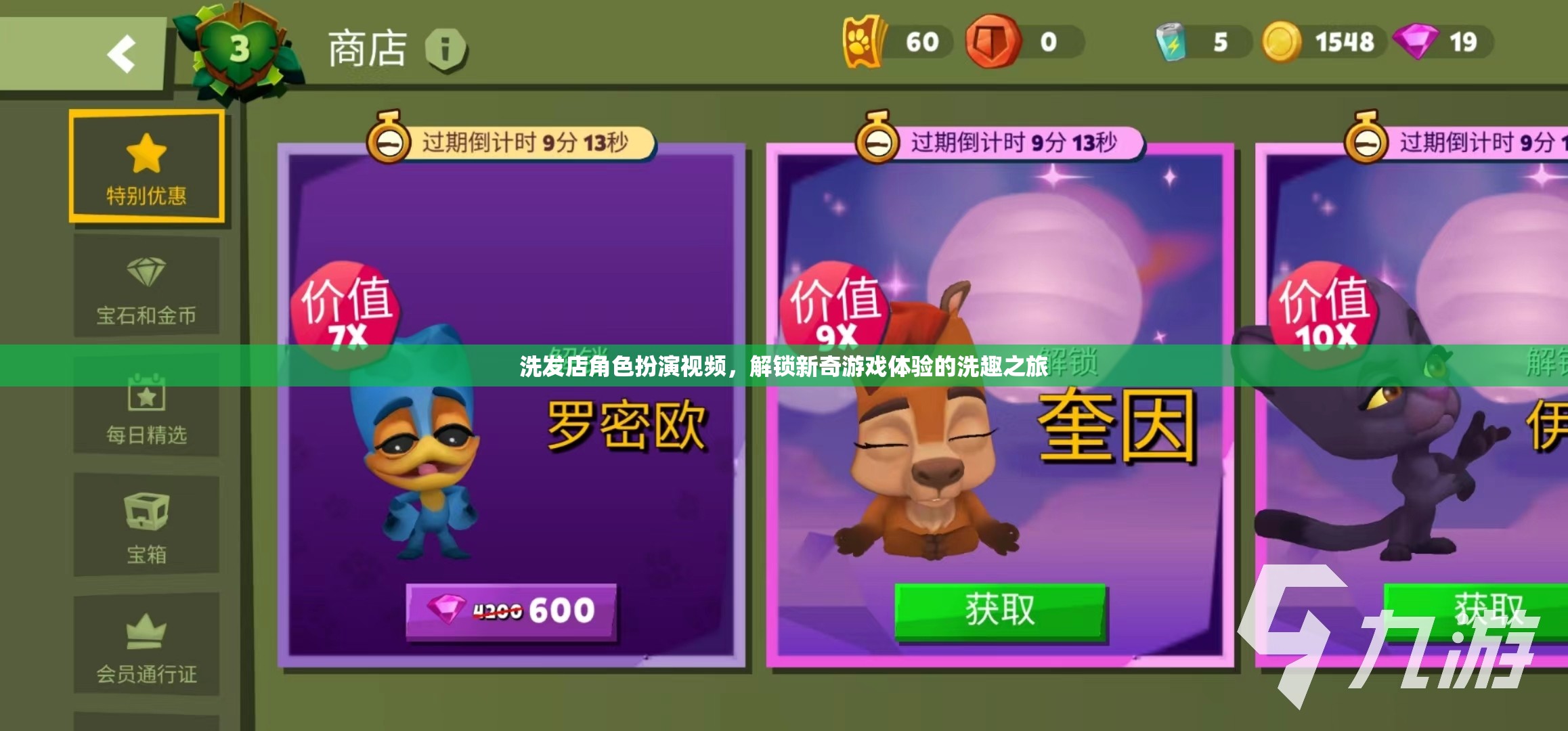 解鎖洗趣之旅，洗發(fā)店角色扮演視頻的奇妙游戲體驗