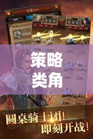 帝國風云，策略與榮耀的深度碰撞  第1張