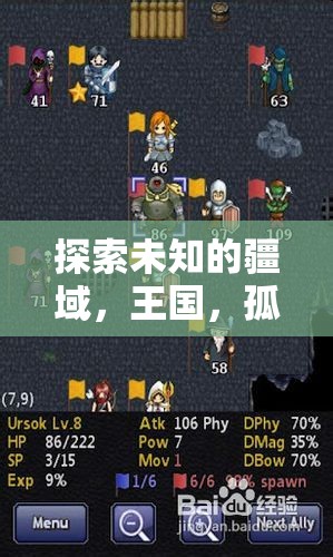 iPad上的孤島爭霸，探索未知疆域的單機(jī)策略游戲新紀(jì)元  第2張