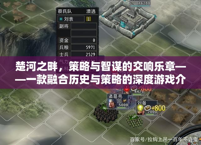 楚河之畔，歷史與策略的交響樂章——深度游戲解析