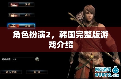 韓國角色扮演2，沉浸式文化體驗(yàn)