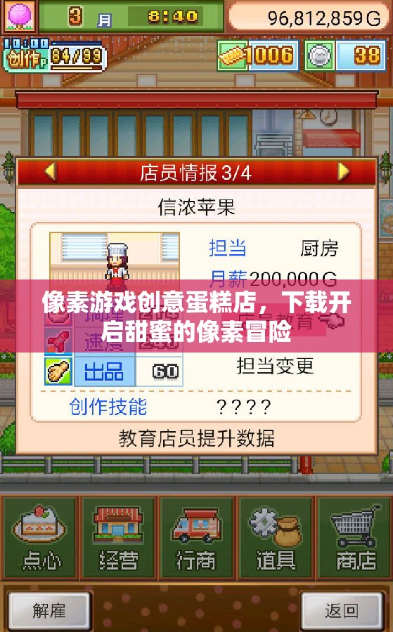像素游戲創(chuàng)意蛋糕店，開(kāi)啟甜蜜的像素冒險(xiǎn)之旅