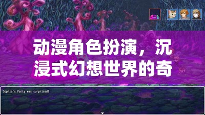 動漫角色扮演，踏入沉浸式幻想世界的奇妙冒險  第3張