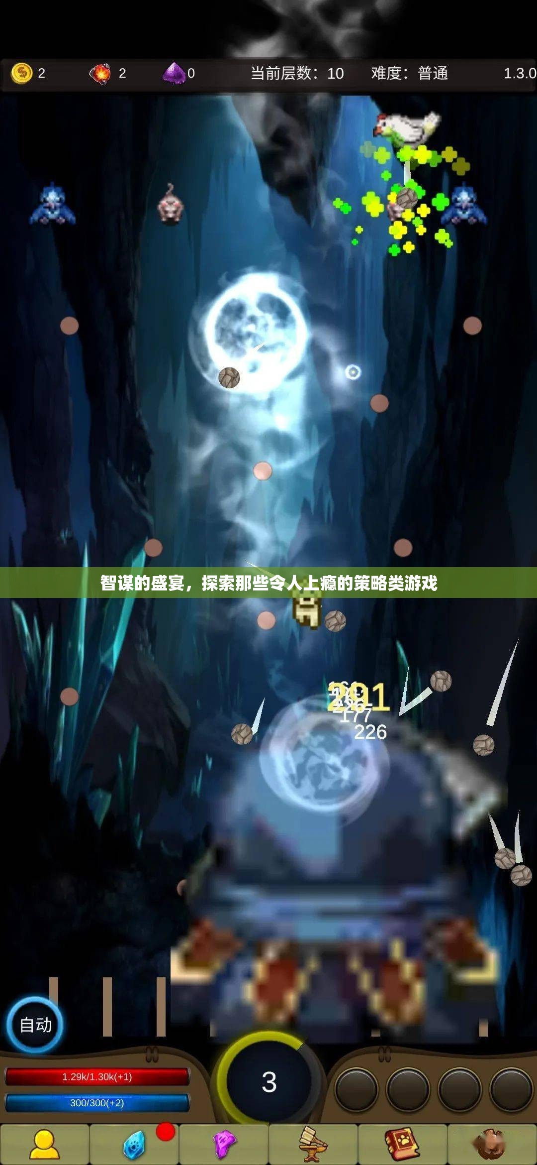 智謀的盛宴，探索令人上癮的策略類游戲