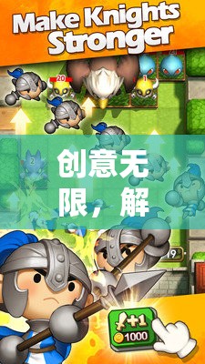 解鎖手指游戲的奇妙之旅，創(chuàng)意無限