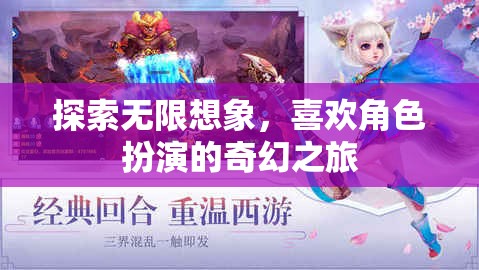 探索無限想象，一場角色扮演的奇幻之旅  第2張