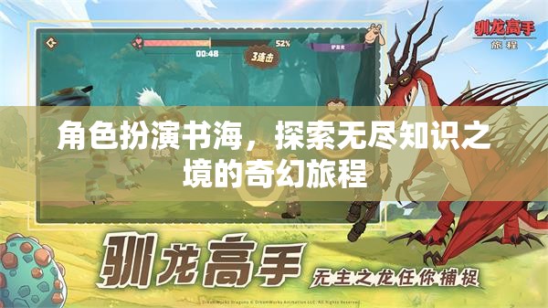 書海漫游，一場探索無盡知識之境的奇幻旅程