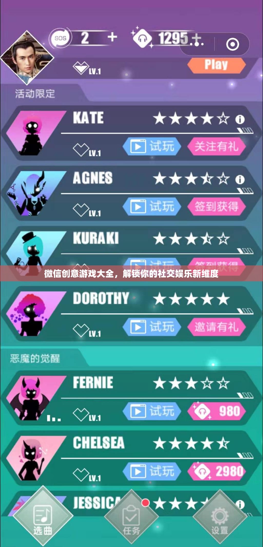 解鎖社交娛樂新維度，微信創(chuàng)意游戲大全