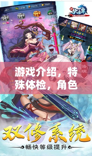游戲新體驗(yàn)，特殊體檢下的角色扮演大挑戰(zhàn)