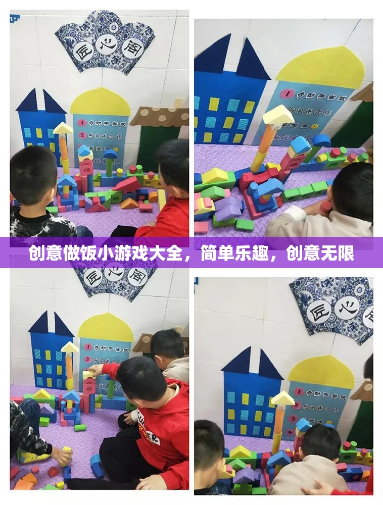 創(chuàng)意做飯小游戲，簡(jiǎn)單樂(lè)趣，創(chuàng)意無(wú)限