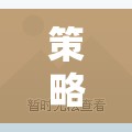 策略警察游戲，城市秩序的守護(hù)者