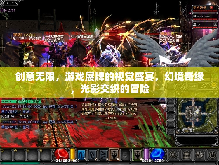 光影交織的幻境奇緣，游戲展牌的創(chuàng)意視覺盛宴