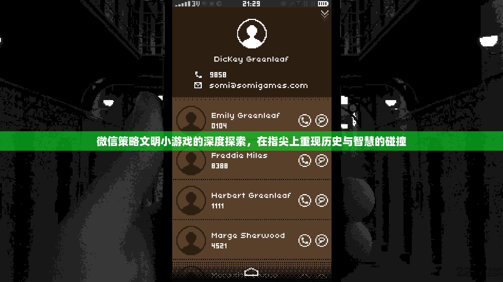 指尖上的歷史與智慧碰撞，微信策略文明小游戲的深度探索