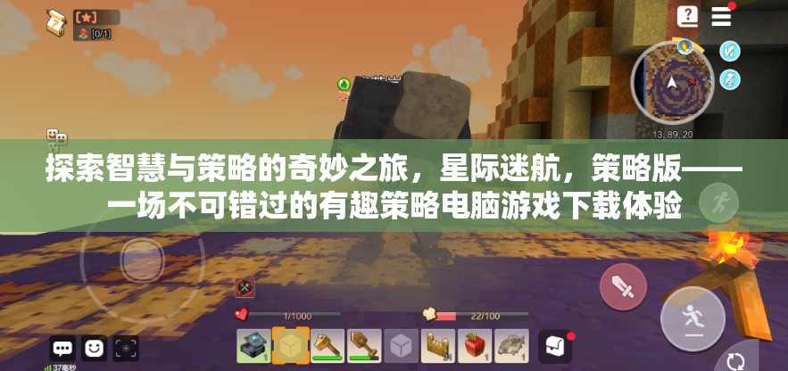 探索智慧與策略的奇妙之旅，星際迷航，策略版——一場不可錯過的有趣策略電腦游戲下載體驗