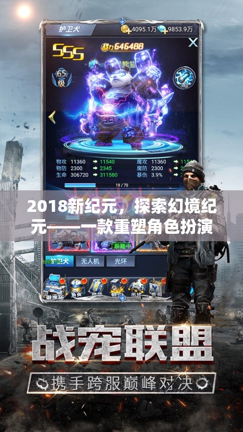 2018新紀元，探索幻境紀元——一款重塑角色扮演網(wǎng)游的里程碑之作