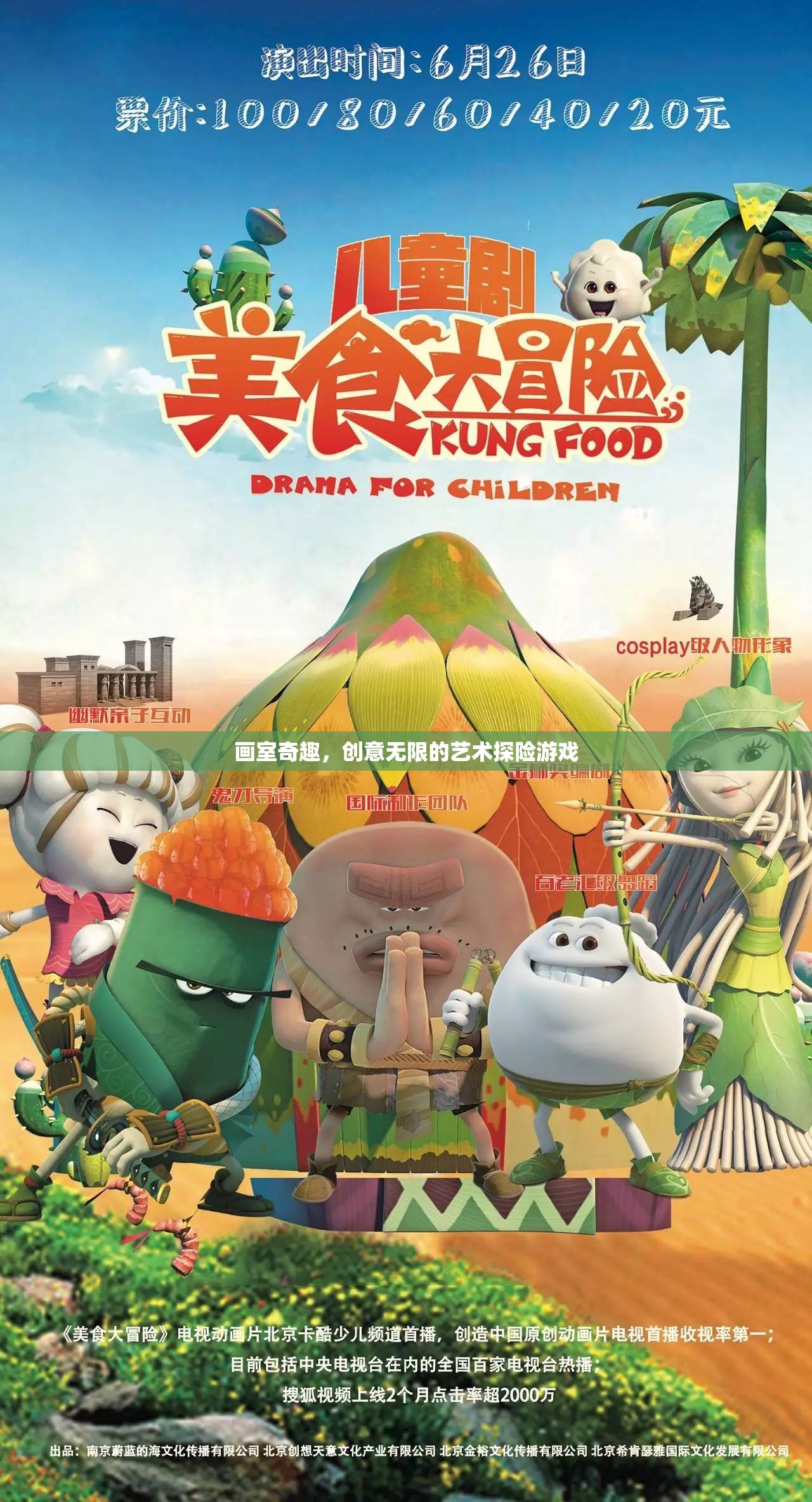 畫室奇趣，創(chuàng)意無限的藝術探險游戲